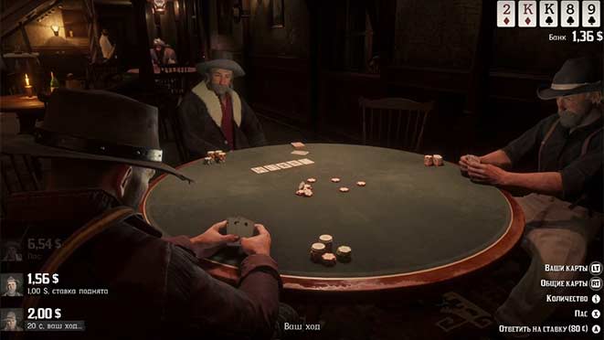 Red Dead Redemptiion 2 - покер